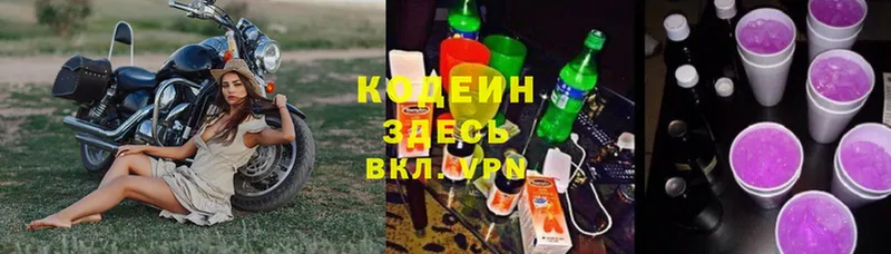 OMG онион  Зарайск  Кодеин Purple Drank 