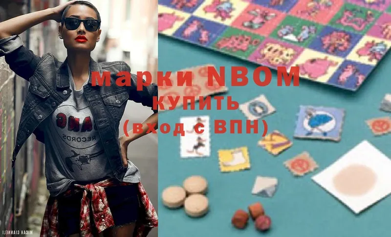 Марки N-bome 1,8мг  хочу   Зарайск 